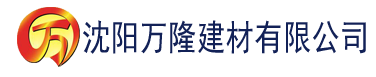 沈阳97视频国产建材有限公司_沈阳轻质石膏厂家抹灰_沈阳石膏自流平生产厂家_沈阳砌筑砂浆厂家